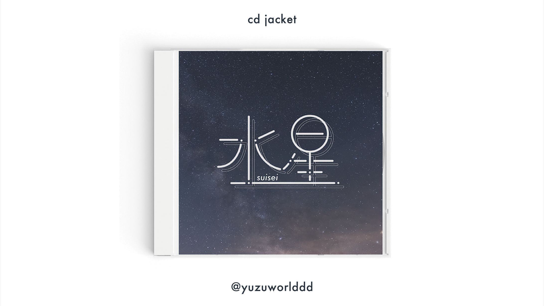 水星　タイポグラフィ-1
