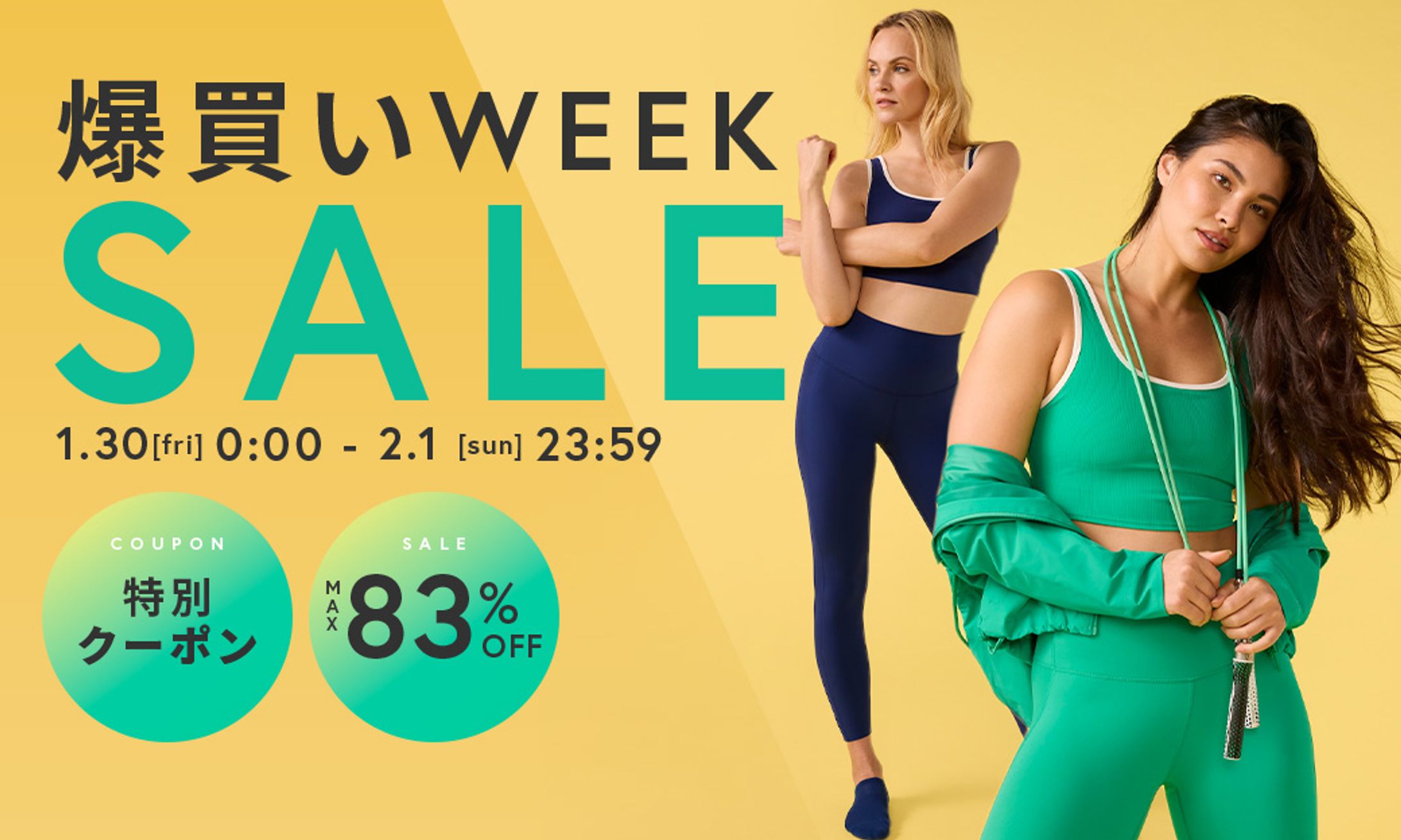 Yahoo セールバナー-1