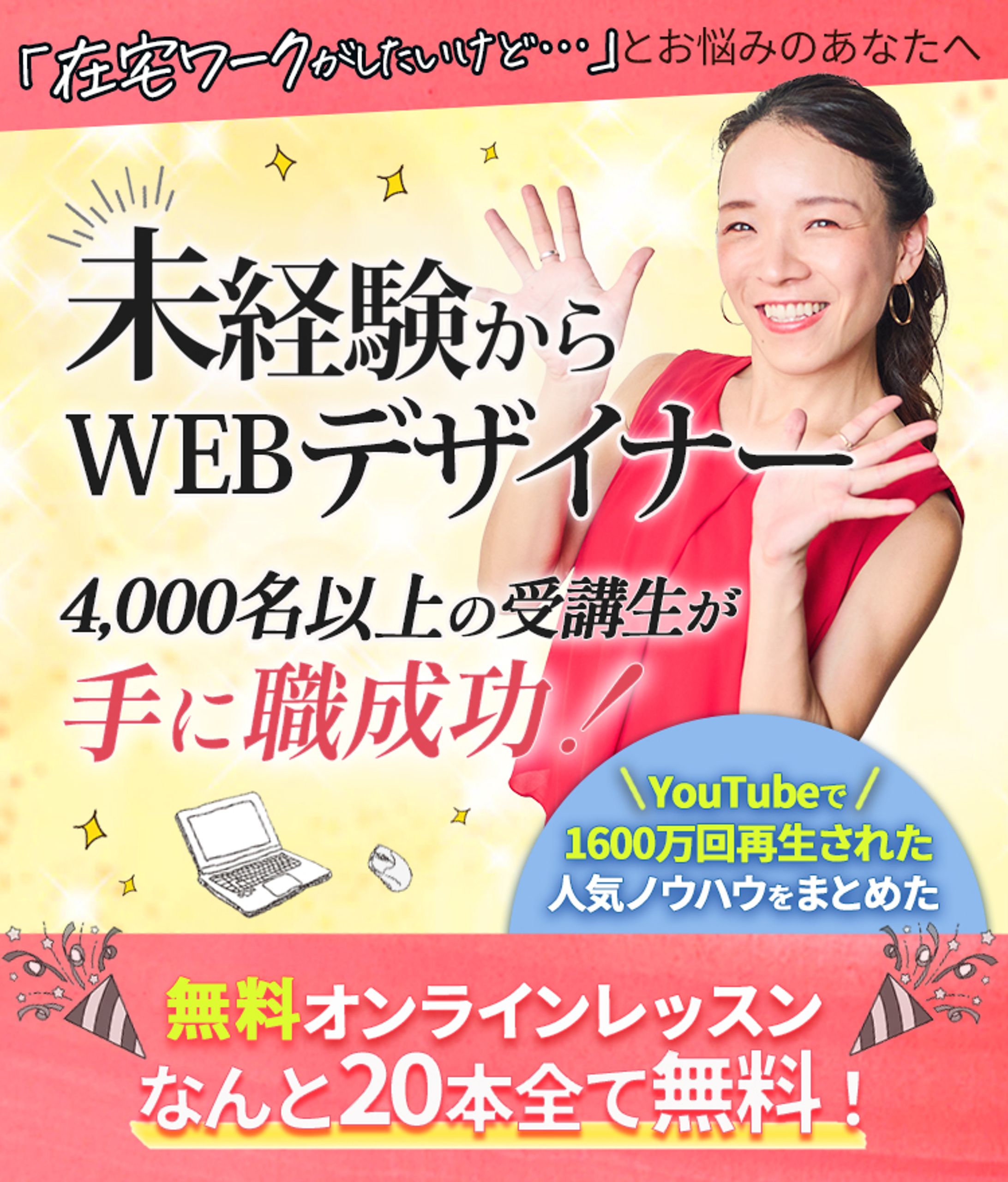 LP　ファーストビュー-1