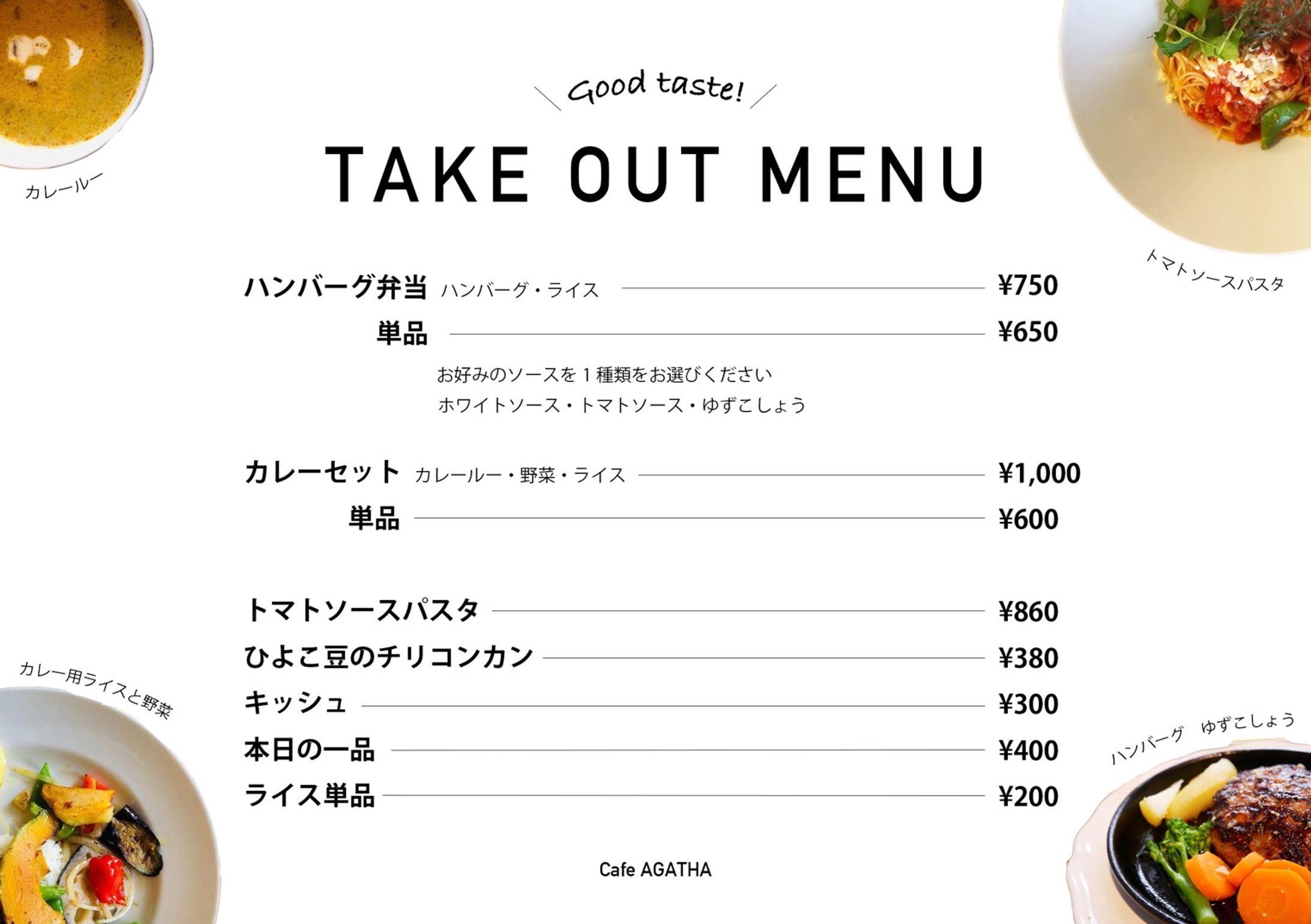 カフェ メニュー表作成-1