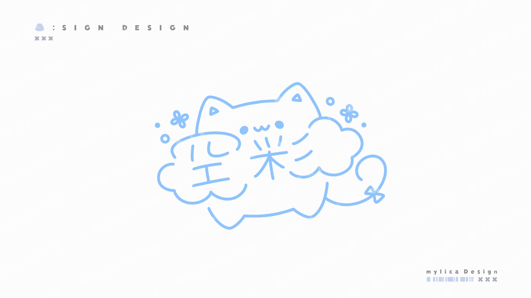 空彩 / SIGN DESIGN-1