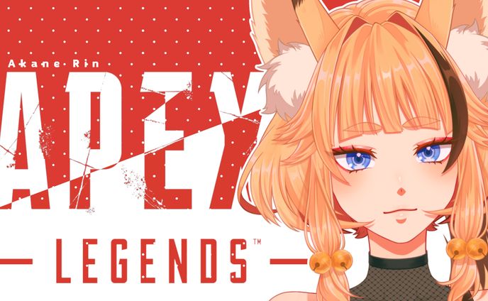 Apex配信サムネイル