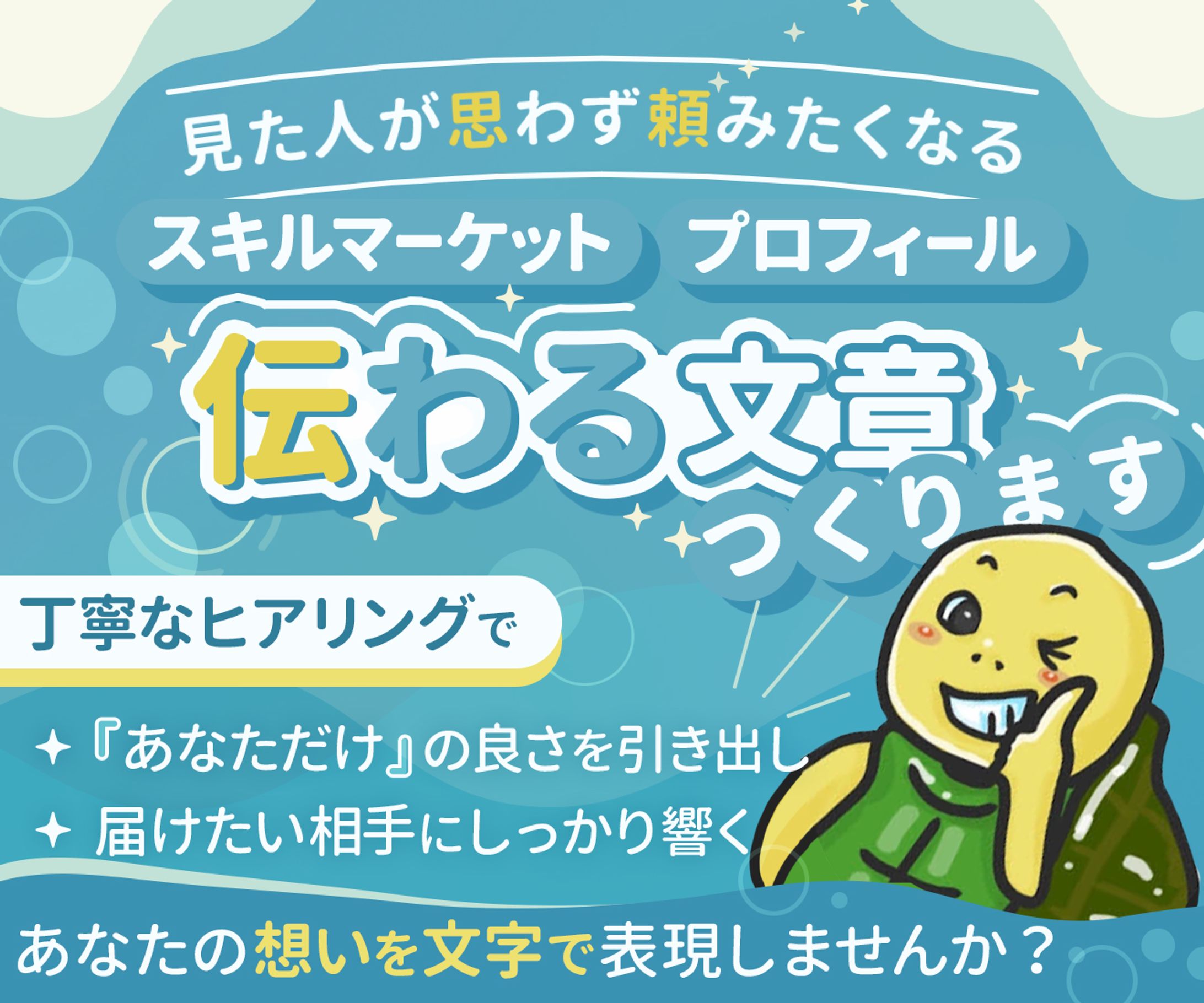 サービスページ出品用-1