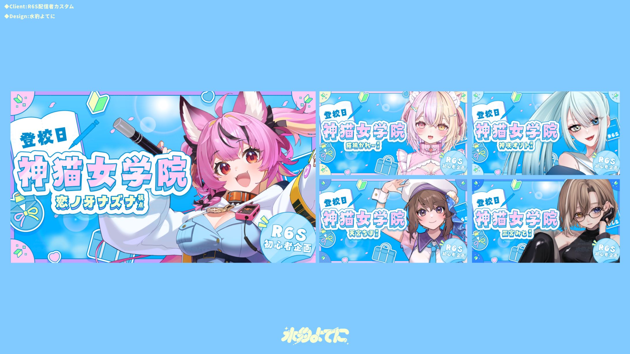 THUMBNAIL TEMPLATE┊神猫女学院-1