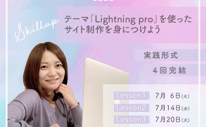 講座告知バナー
