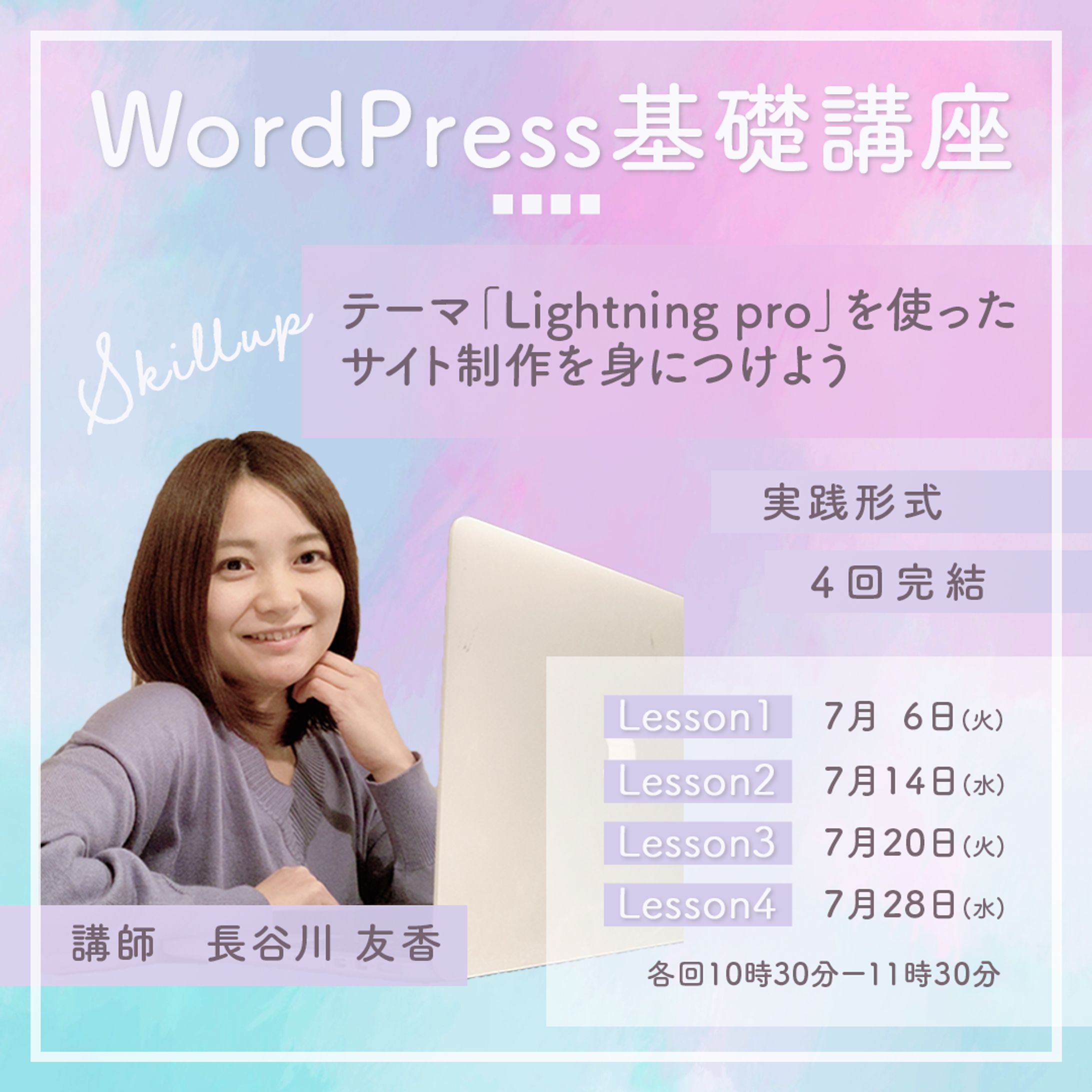 講座告知バナー-1