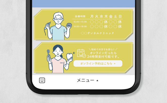 リッチメニュー（大）