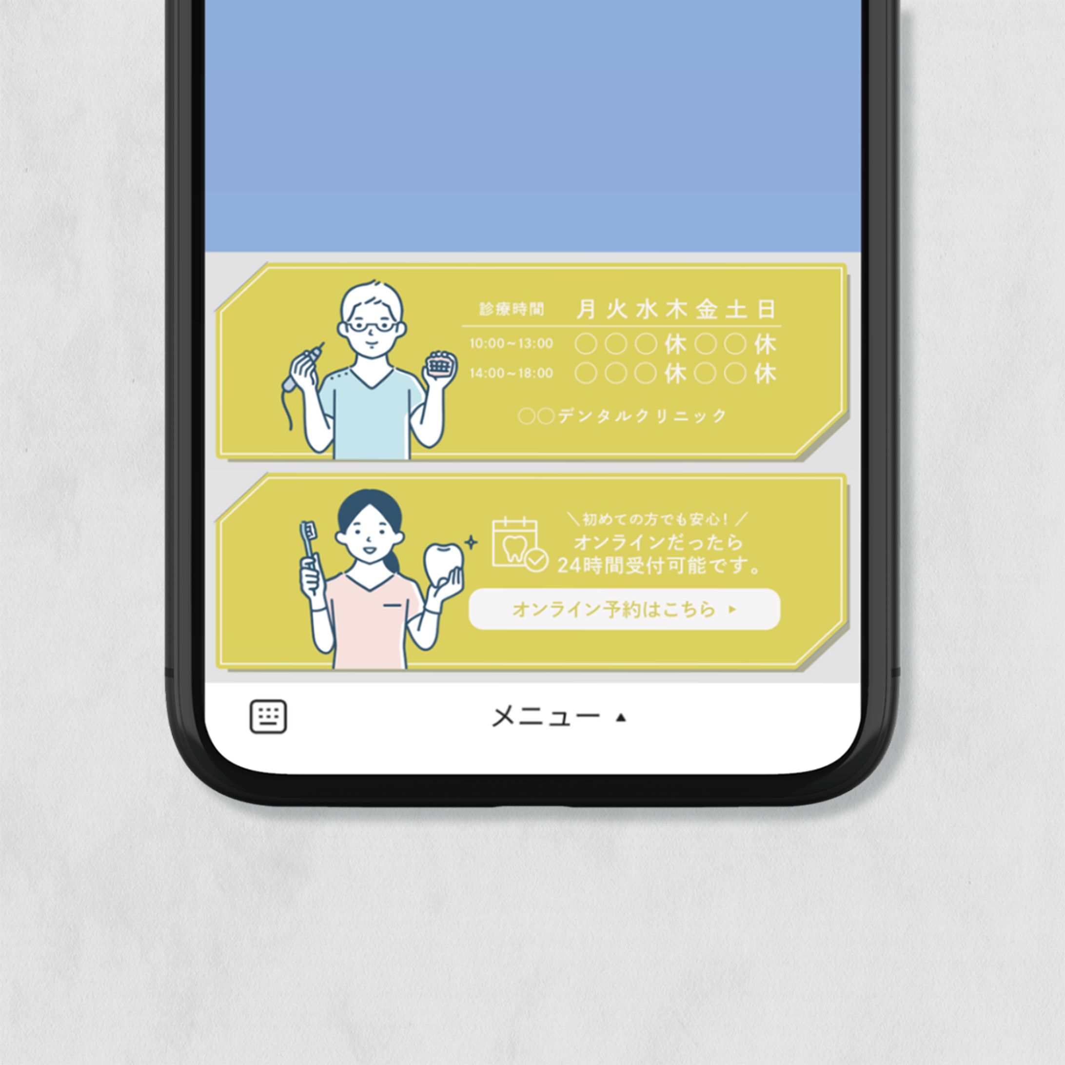 リッチメニュー（大）-1