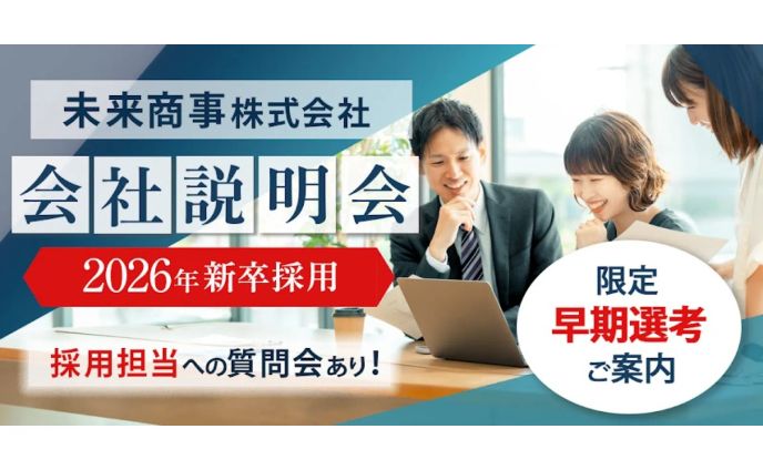 【Header】採用サイトトップ画像