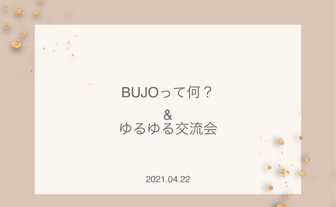 SHElikes様／自主企画イベント資料