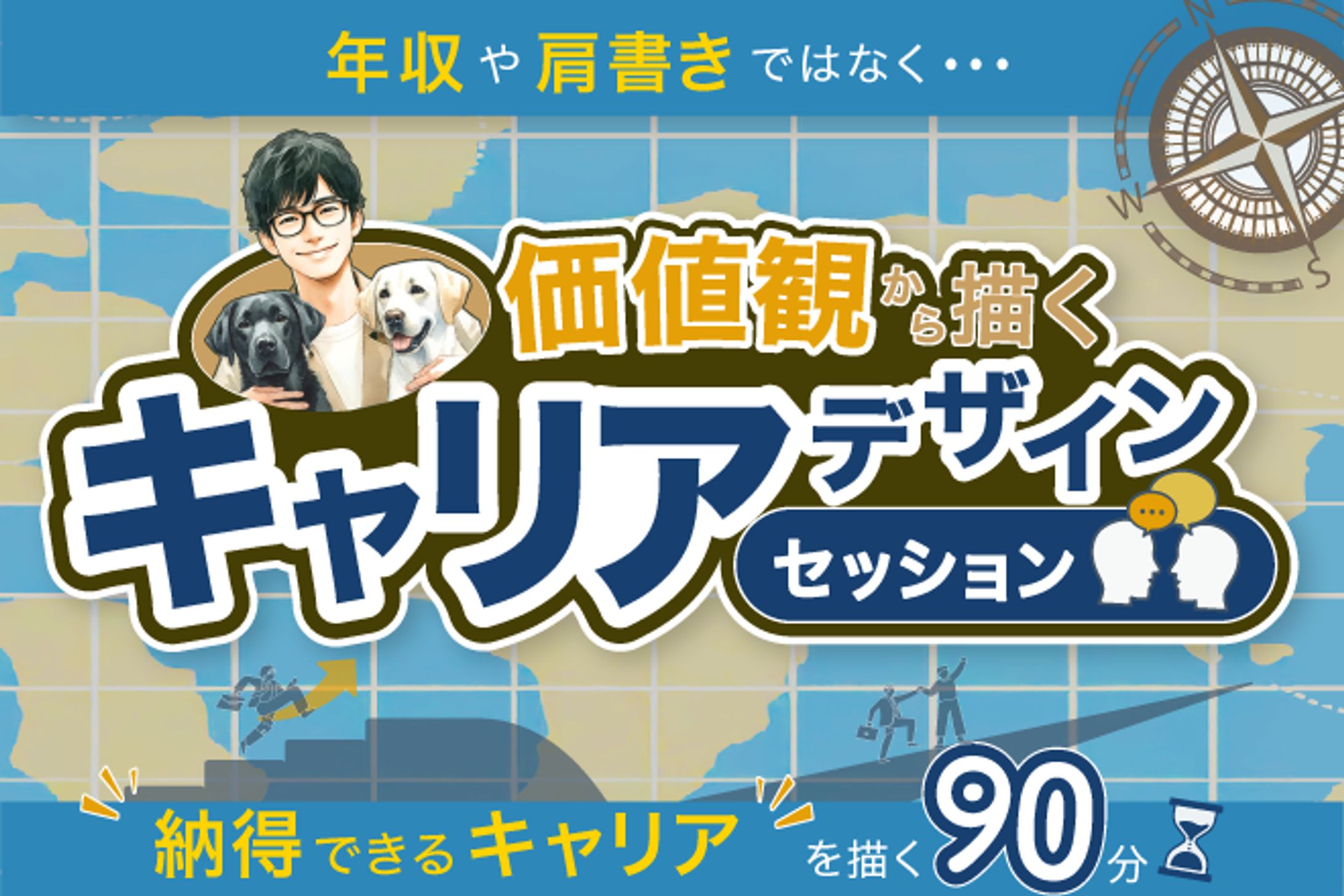 スキル販売のサムネイル-1