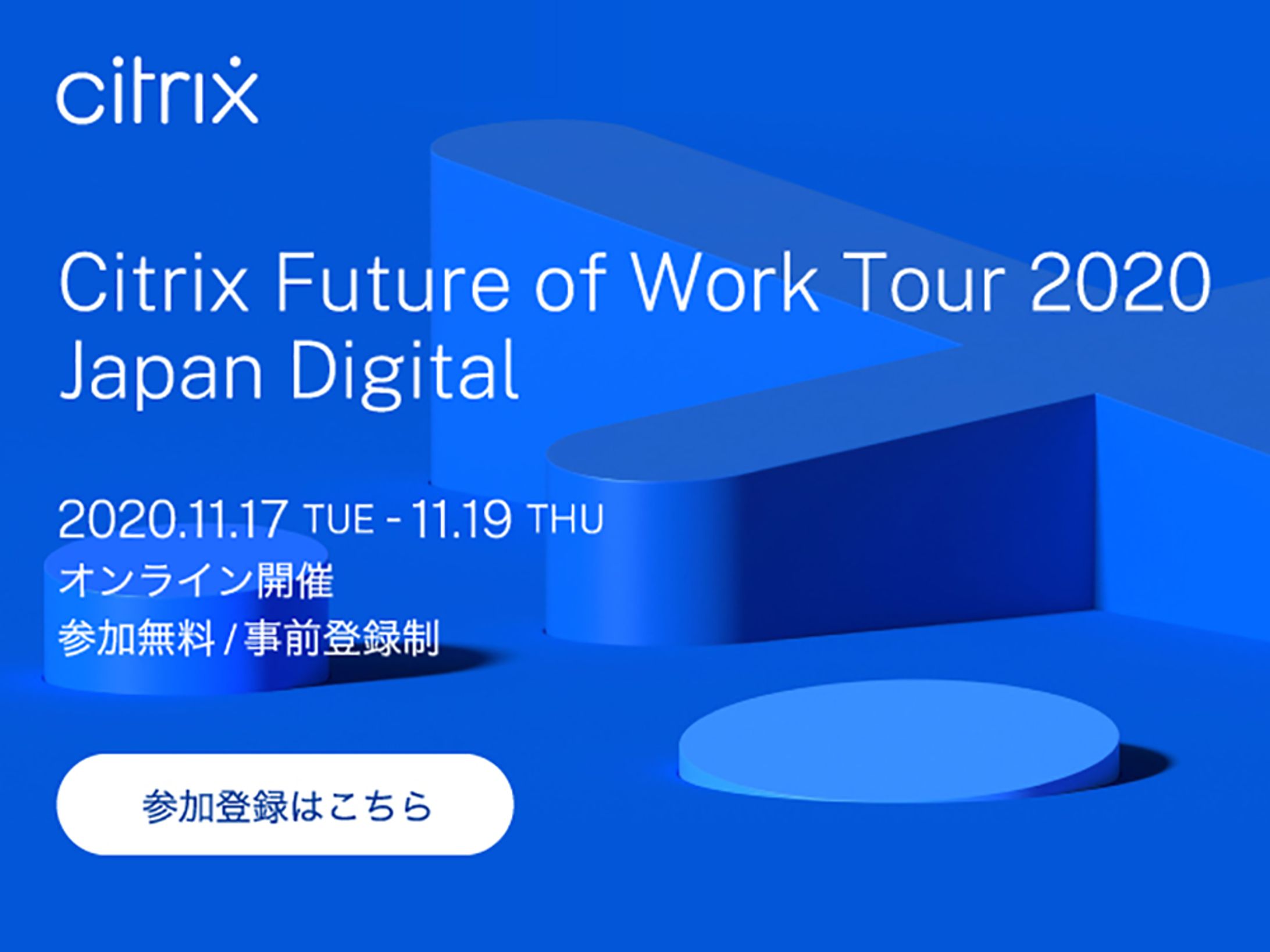 【お仕事】Future of Work Tour 2020 Japan - Digital-1