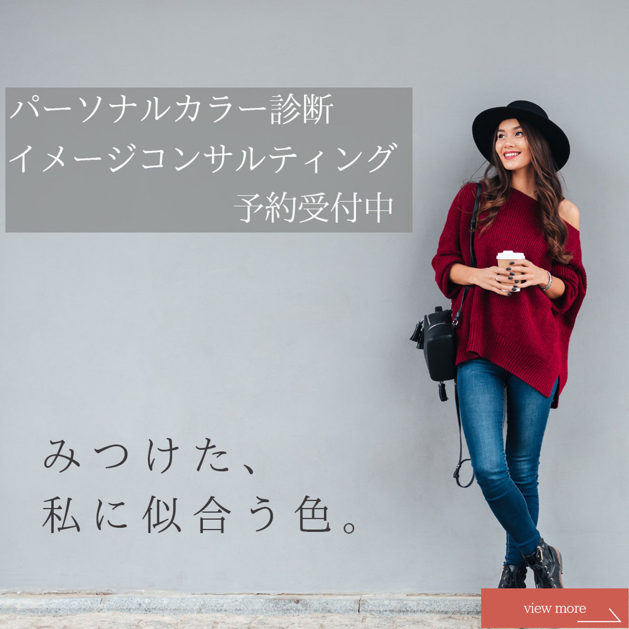 パーソナルカラー診断-1