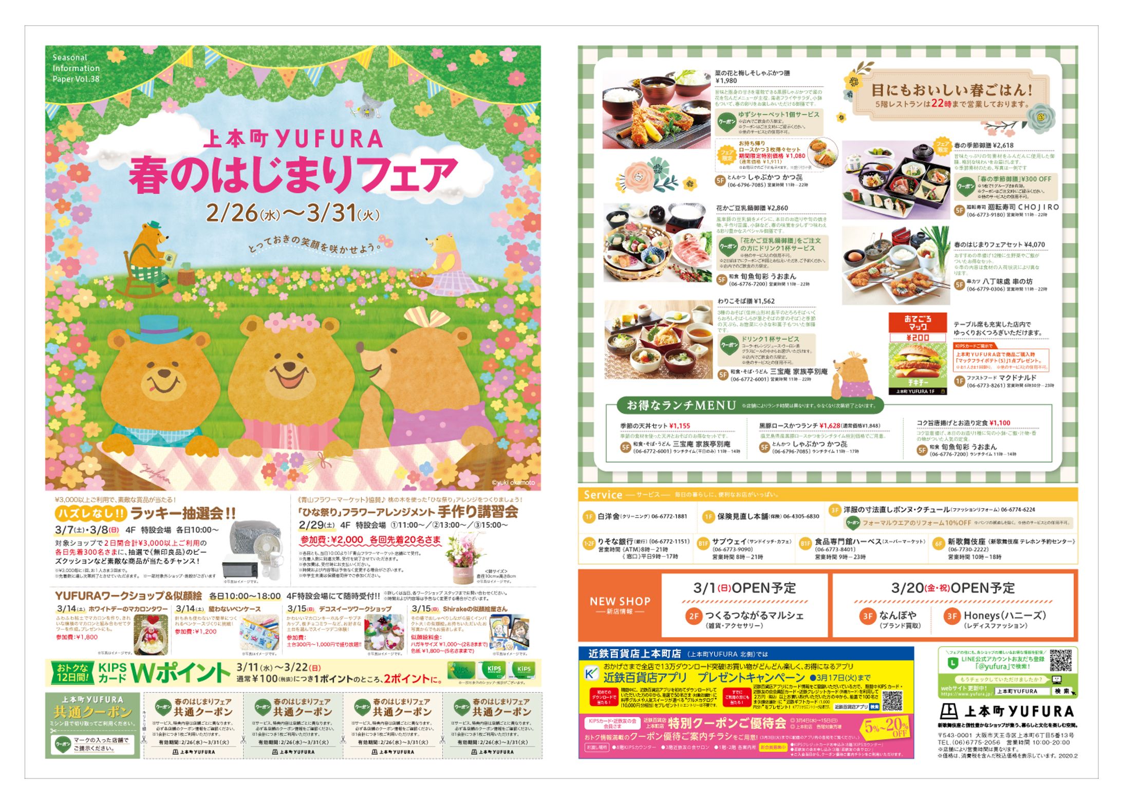 商業施設デザイン-1