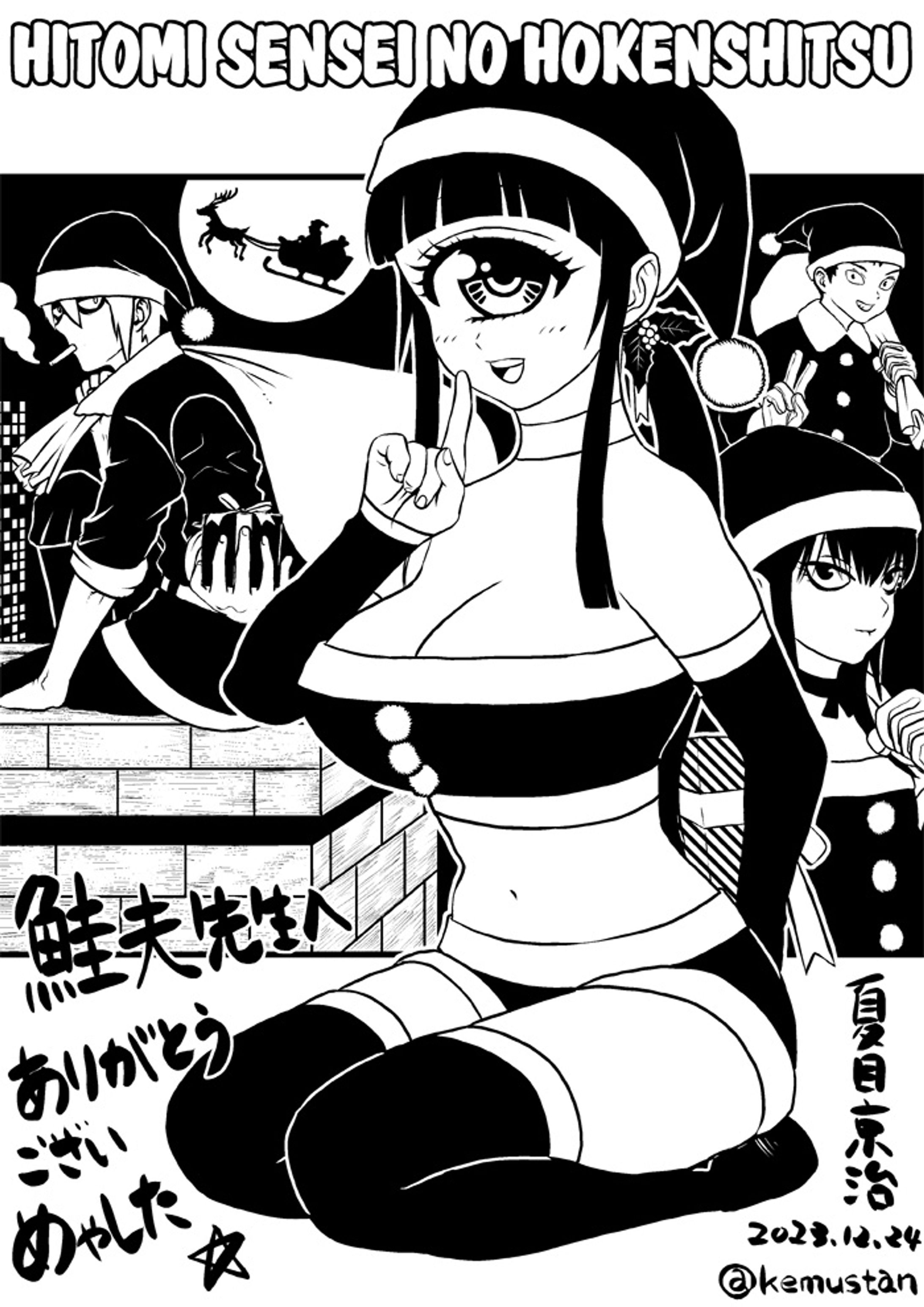 ヒトミ先生の保健室クリスマスバージョン-1