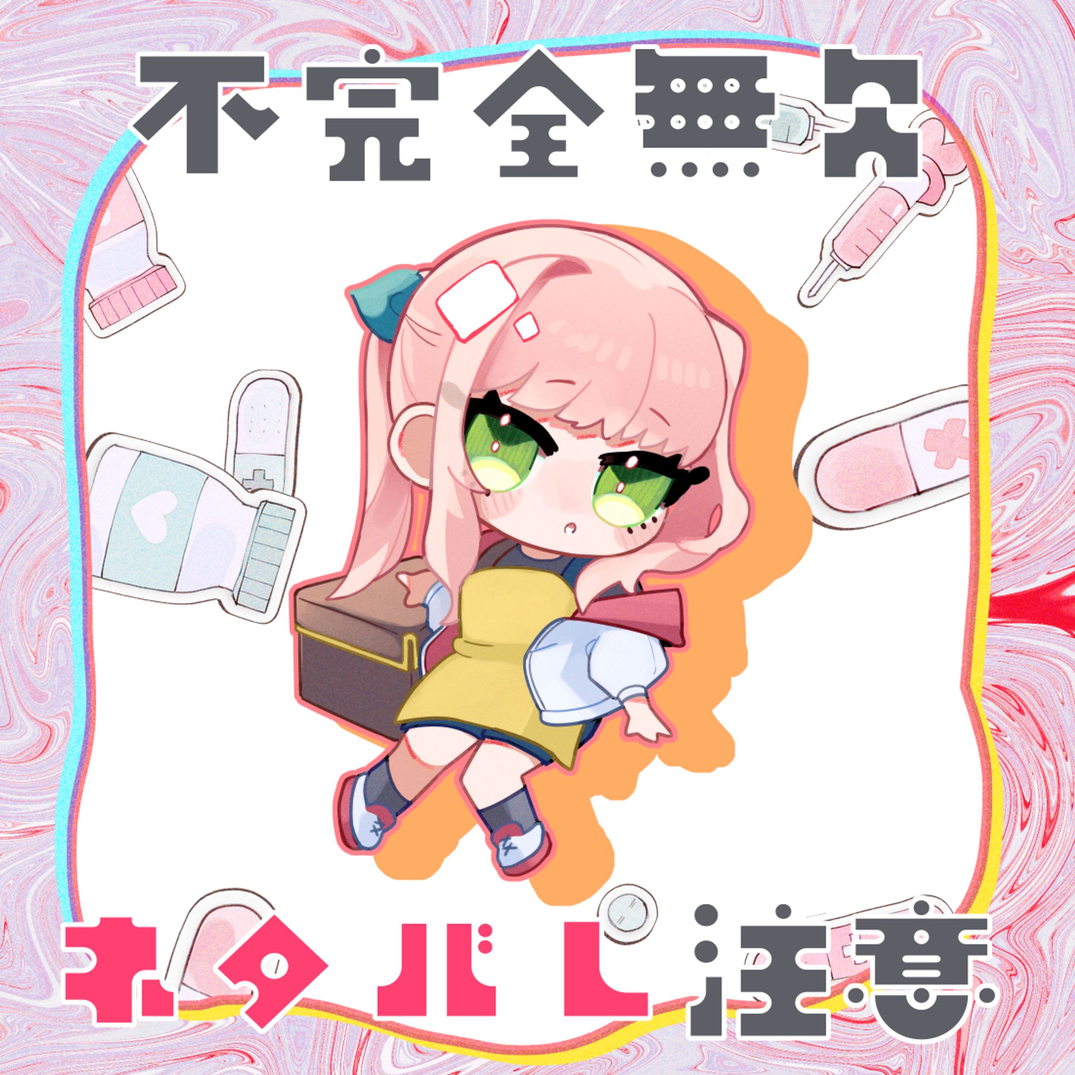 skebご依頼 ※シナリオネタバレあり（2023.05.06）-1
