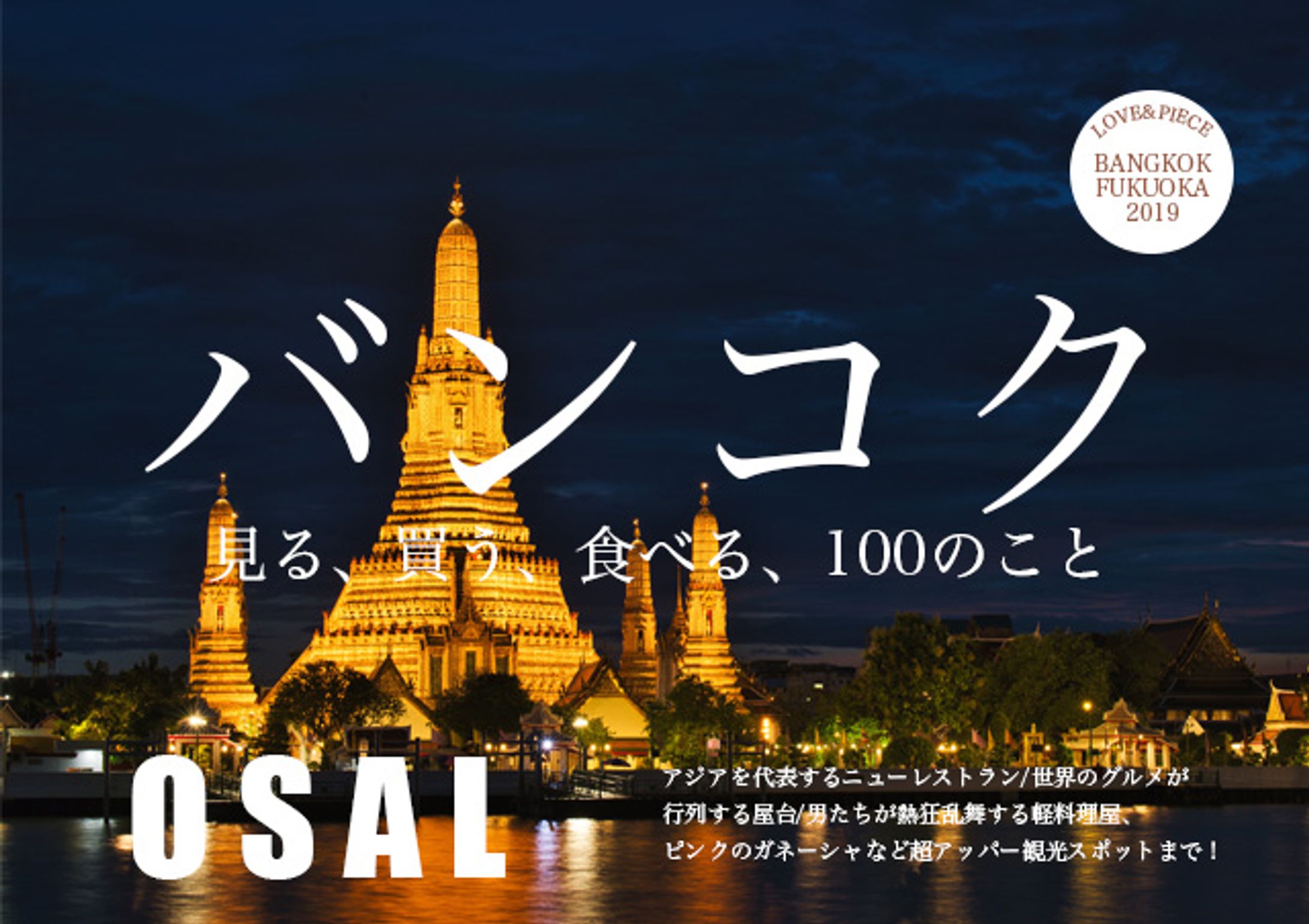 旅行　広告バナー-1