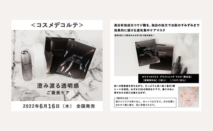 【三越伊勢丹】meecoのSNSクリエイティブ制作