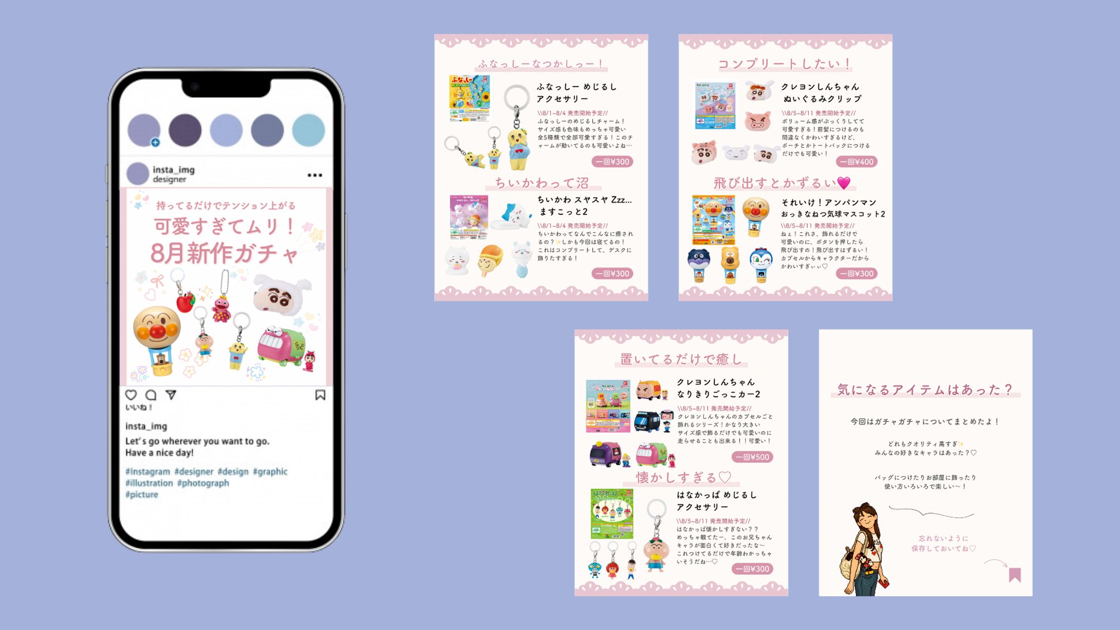 新作ガチャガチャ（フィード投稿）-1