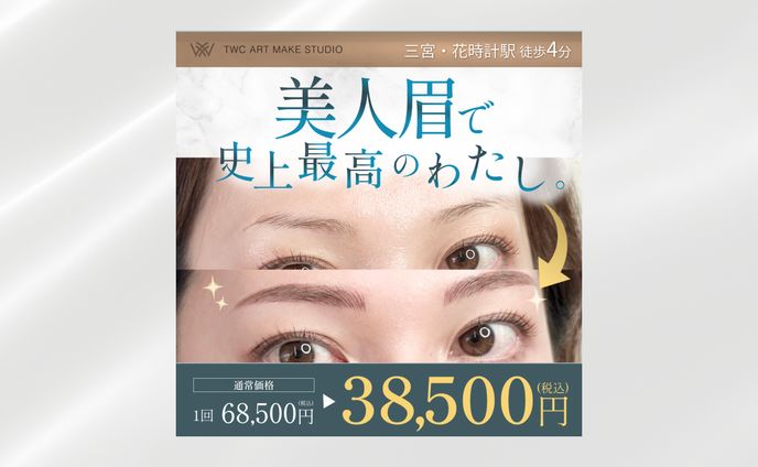 TWC ART MAKE STUDIO様　MATA広告バナー