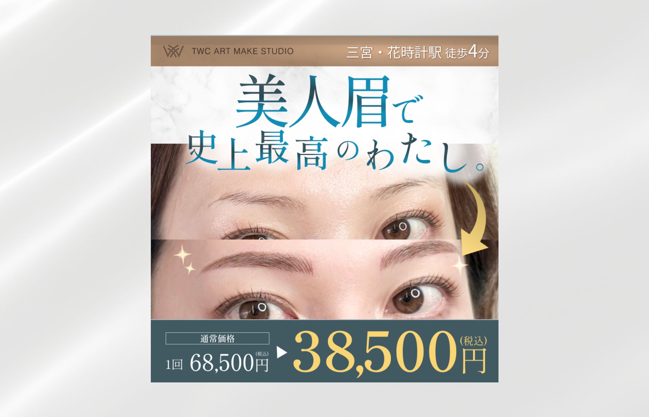 TWC ART MAKE STUDIO様　MATA広告バナー-1