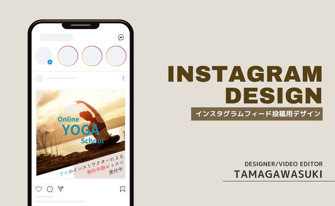 おウチでYOGA