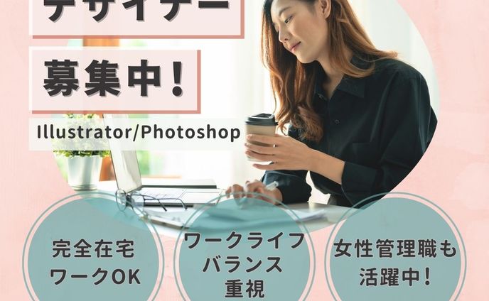 Instagram用リクルートバナー