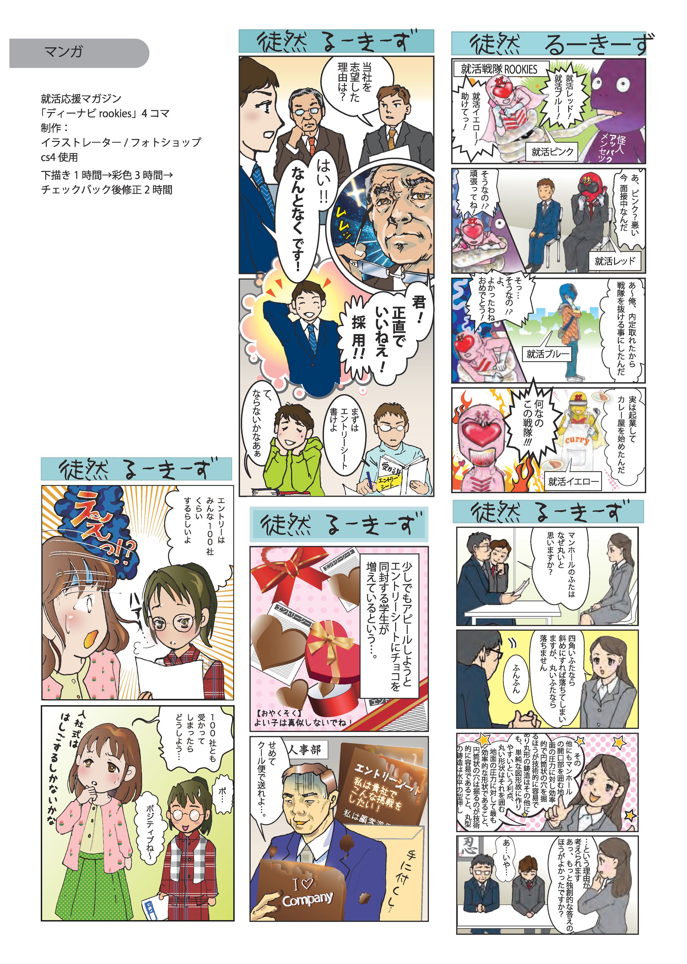 マンガ系イラスト・キャラクター-1