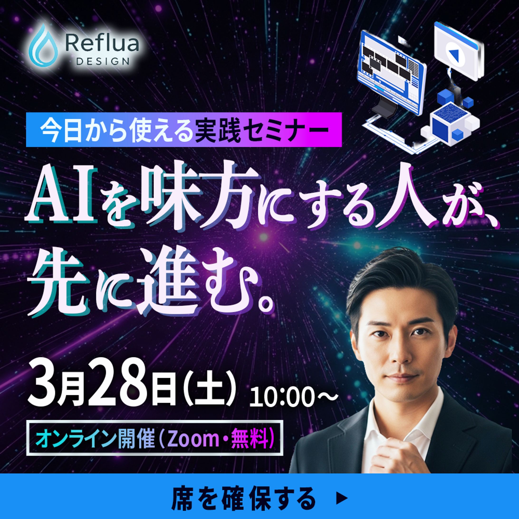 バナー：AIセミナー-1