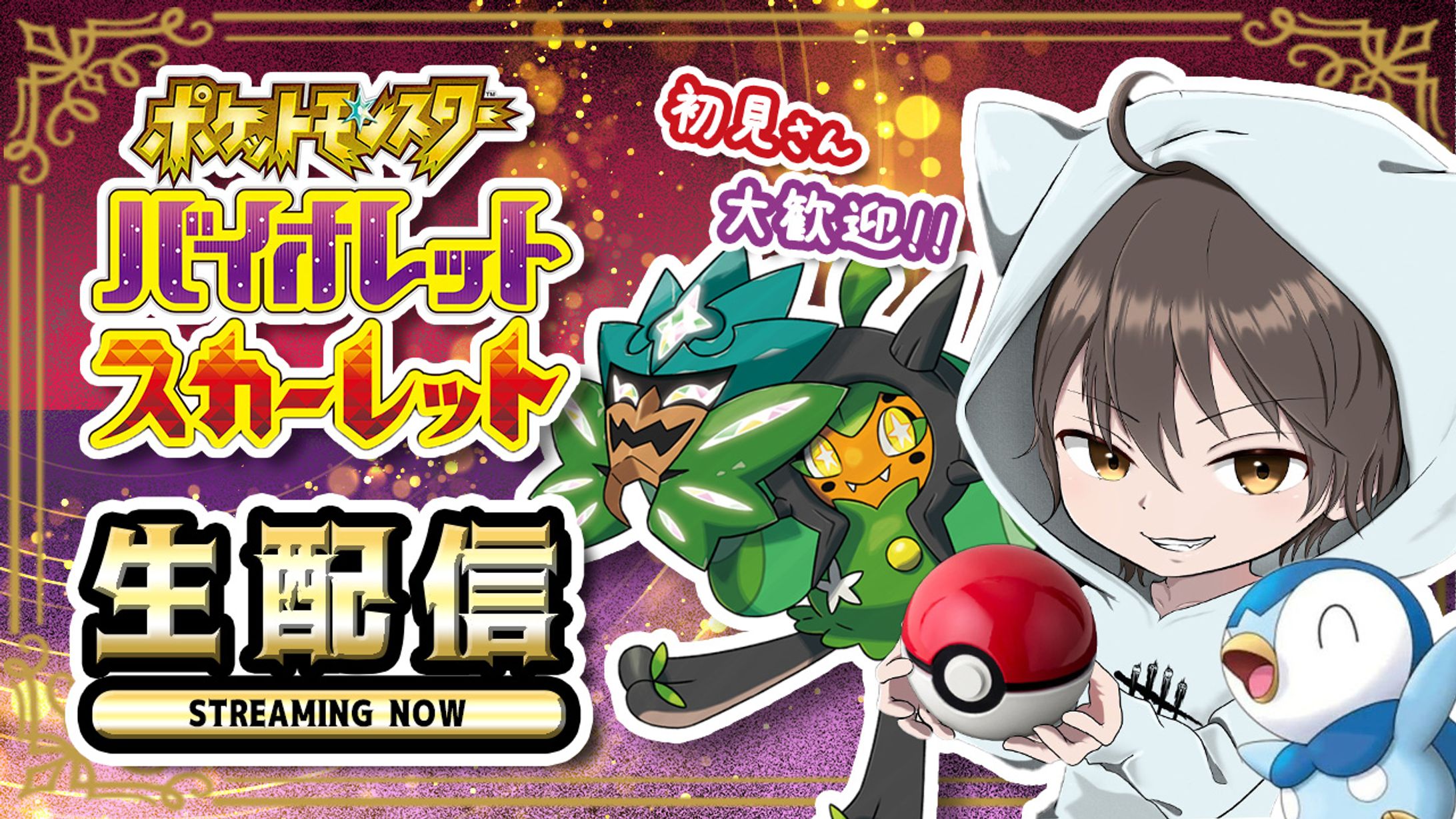 ポケットモンスター-1