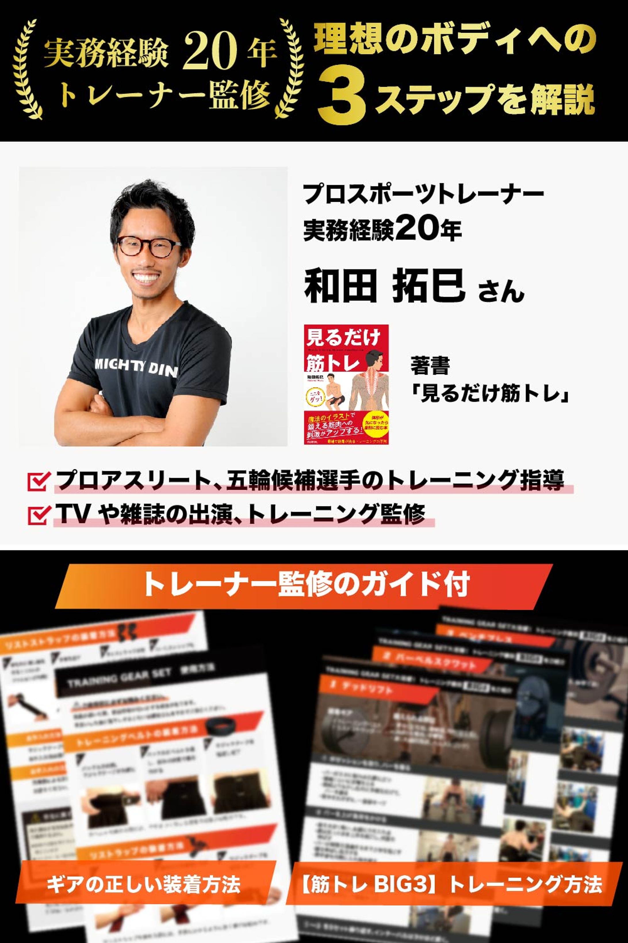 DOMZ  トレーニング パワーベルト監修-1