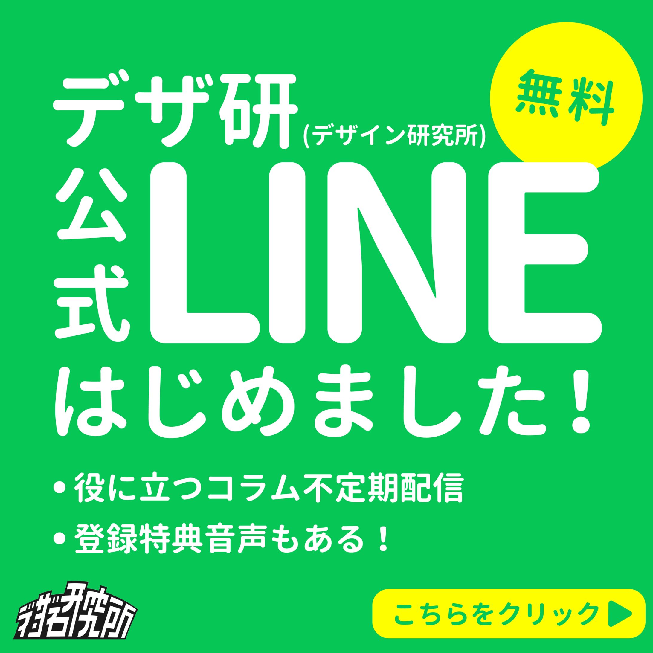ブログに貼るLINE登録催促　バナー　（架空案件）-1