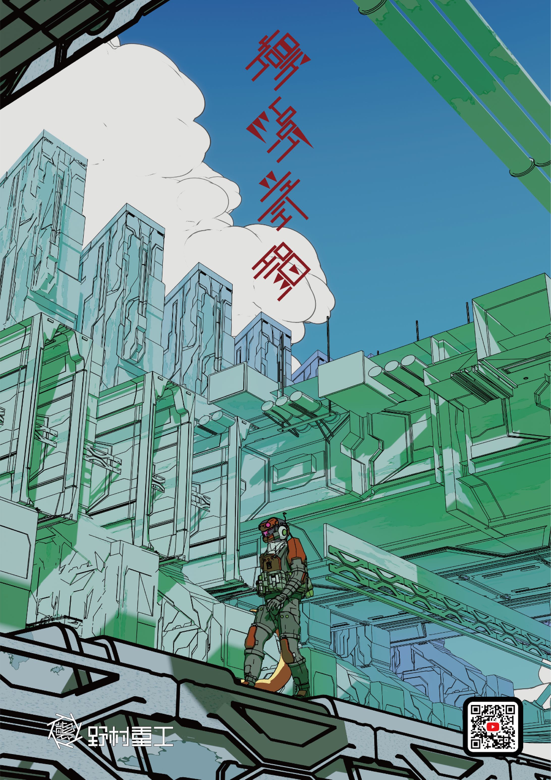 標準装備　(企画書 アイデアスケッチ)-1
