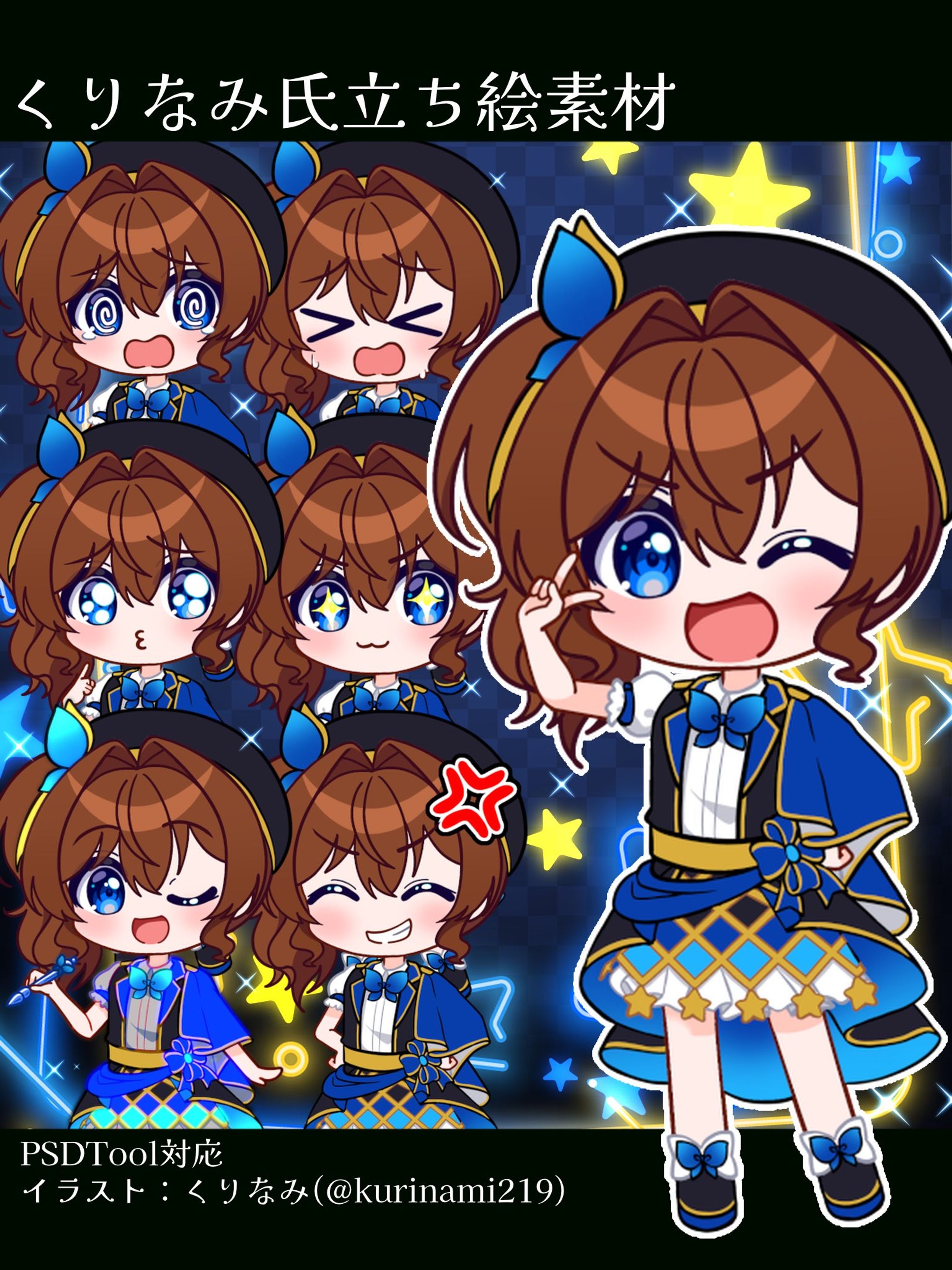 個人製作／Aviutl用PSDTool対応立ち絵／2024年10月-1