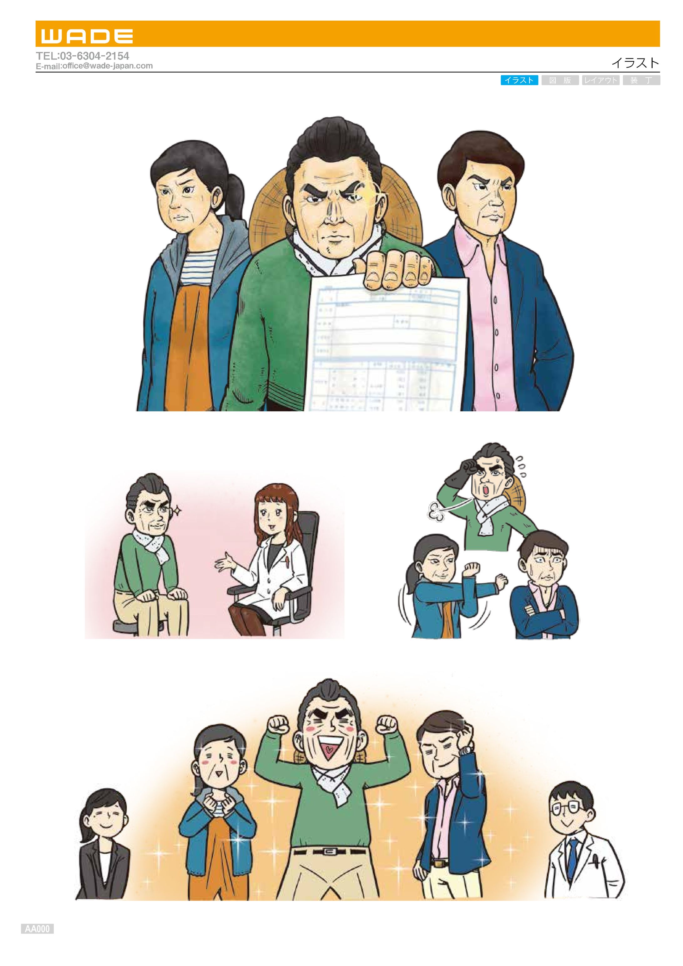 illust 63 イラスト-1