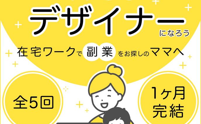 実績【バナー】集客用バナー