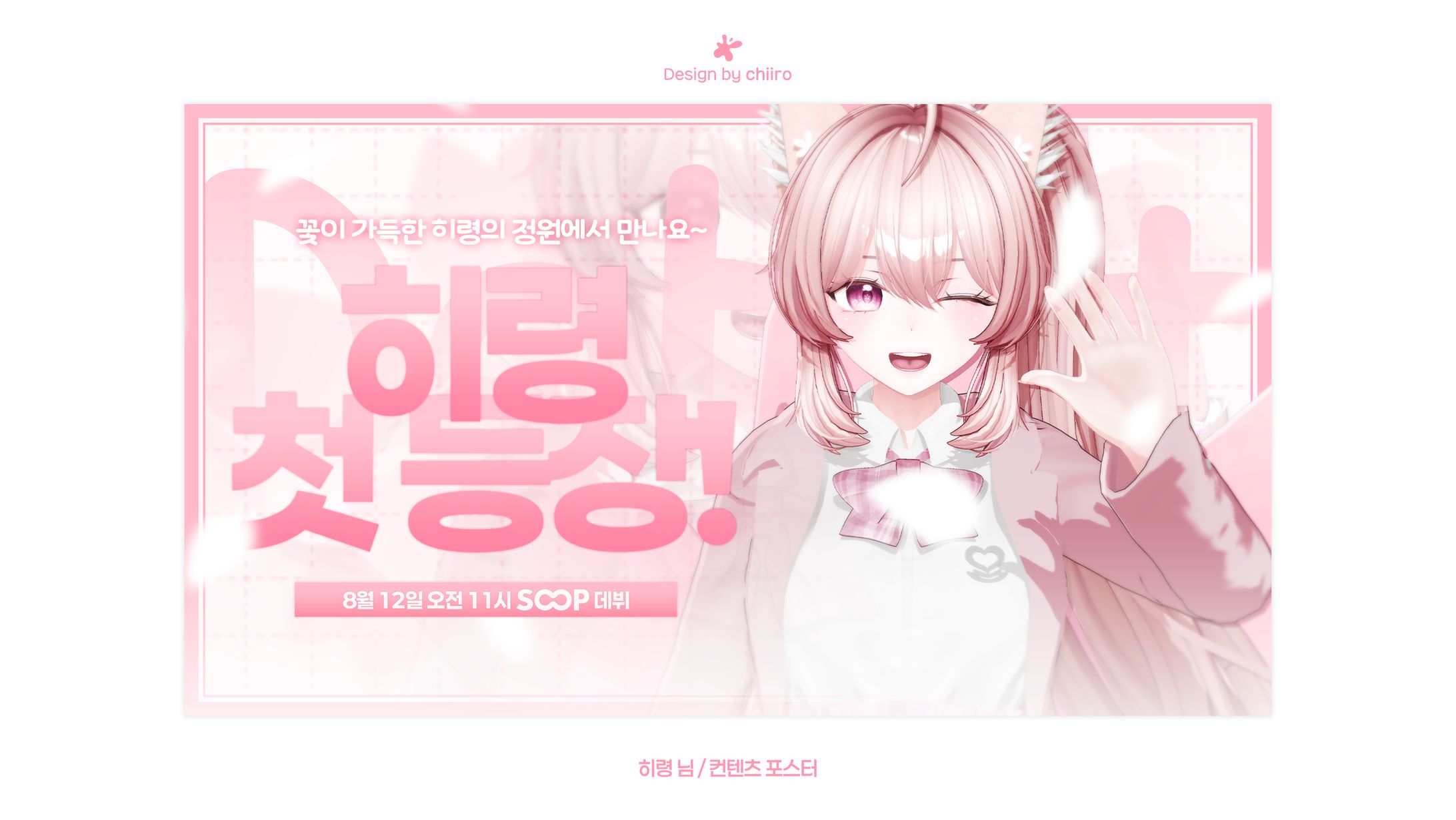 CONTENT POSTER / 히령 님-1