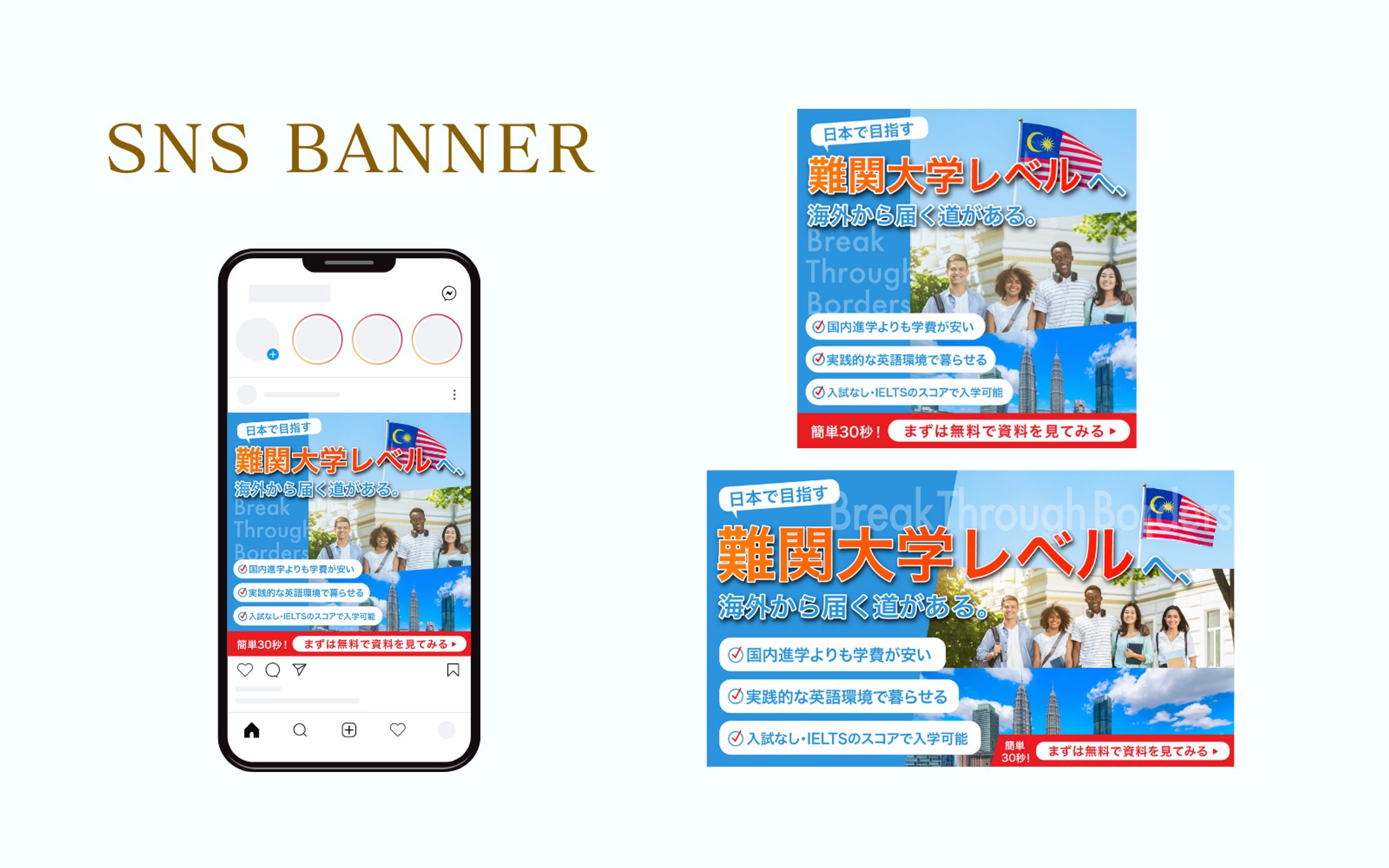 インスタ広告バナー-1