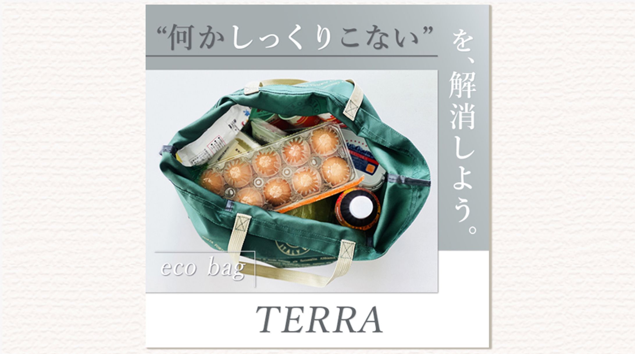 【バナー】商品広告 | コンペ応募作品-1