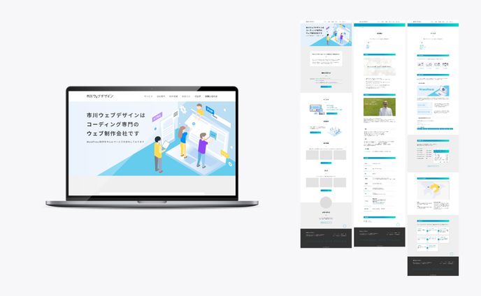 webデザイン、事務所