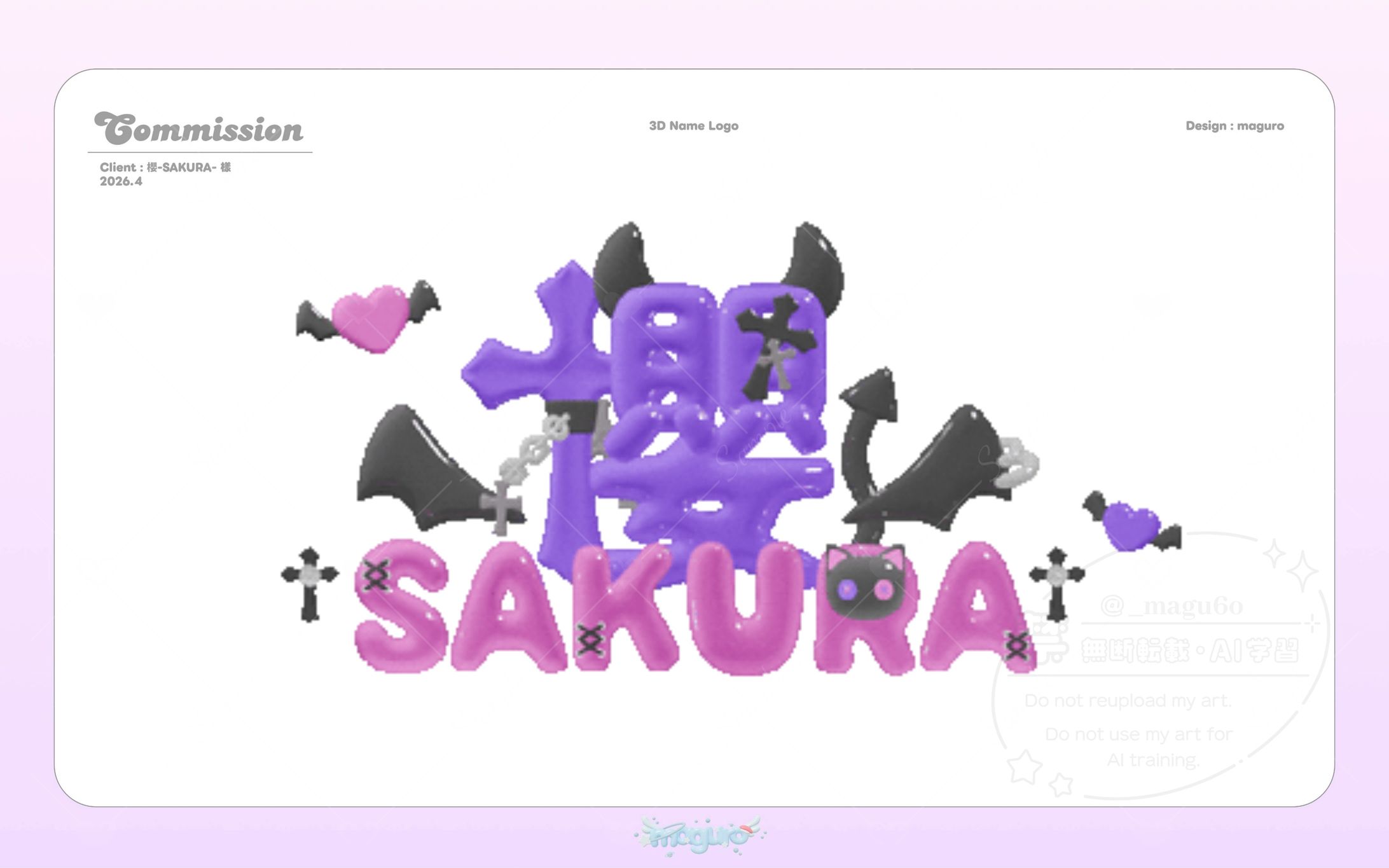 3Dネームロゴ/櫻-SAKURA-様-1