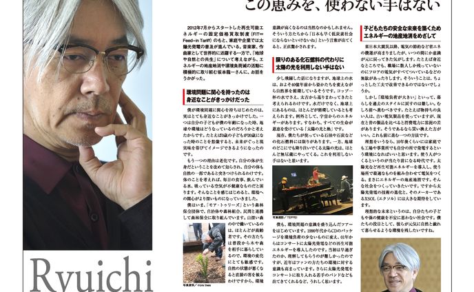 坂本龍一氏（ミュージシャン）
