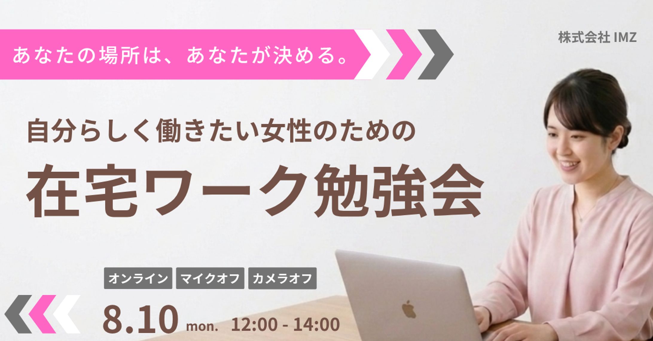 在宅ワーク勉強会-1