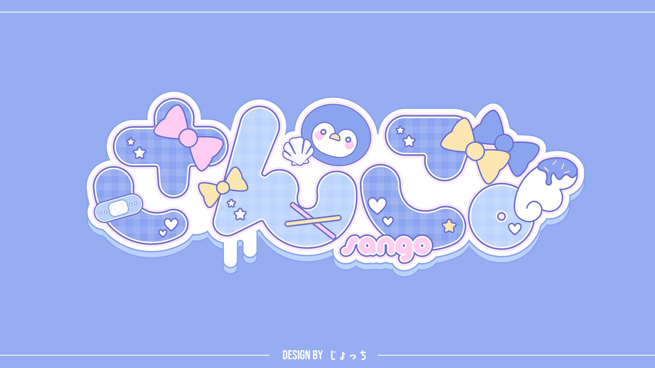 さんご。 / ネームロゴ-1