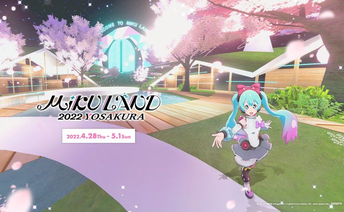 [event] 初音ミク公式VRアミューズメントパーク「MIKU LAND」YOSAKURA 2022
