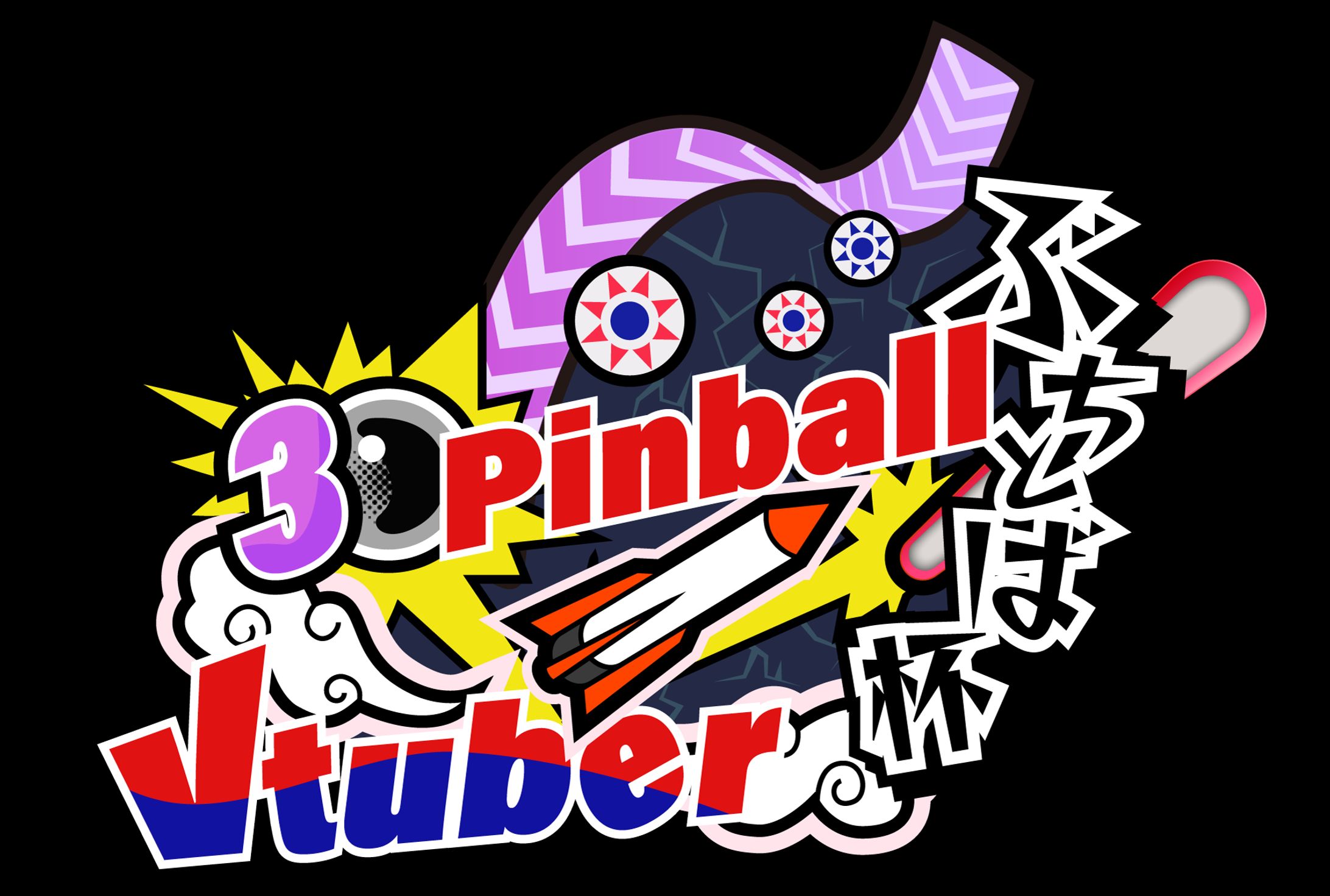 3DPinball Vtuber ぶちとば杯-1