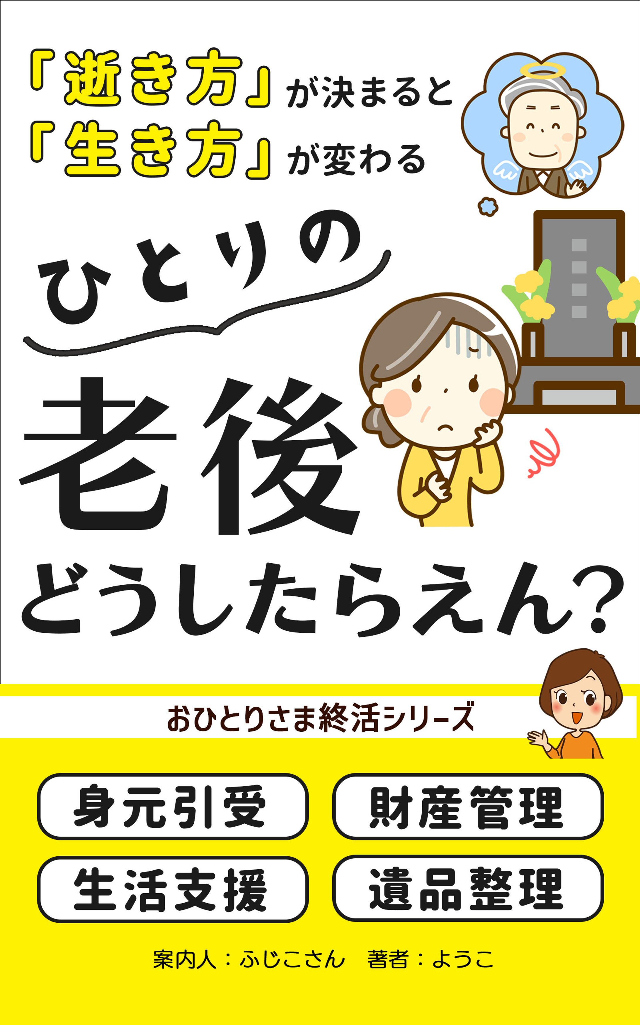 電子書籍-1