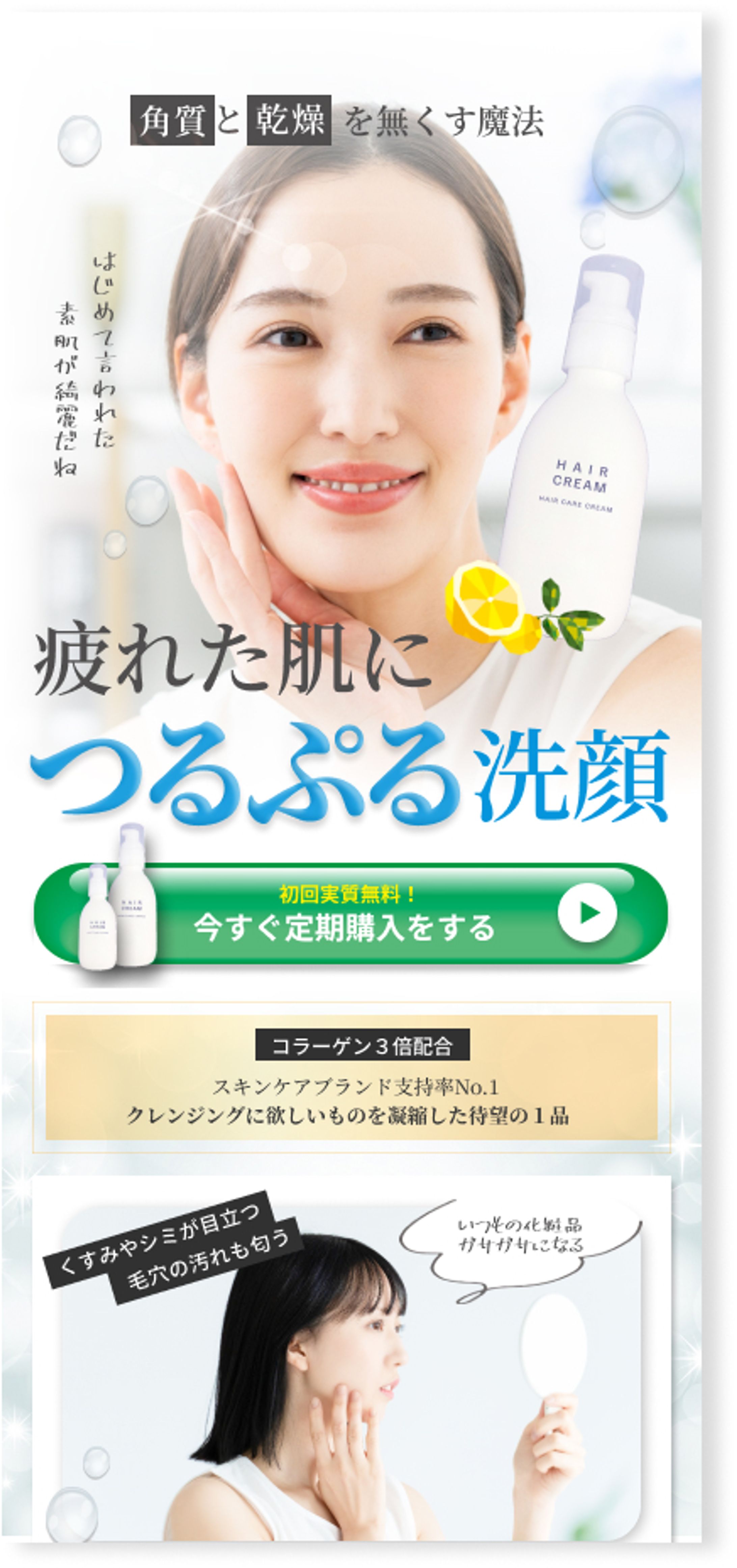 洗顔フォーム　LP-1