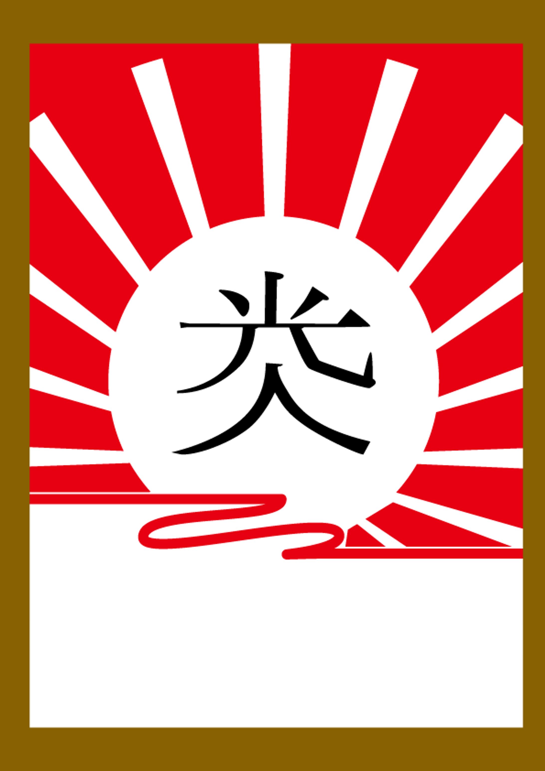 創作漢字-1