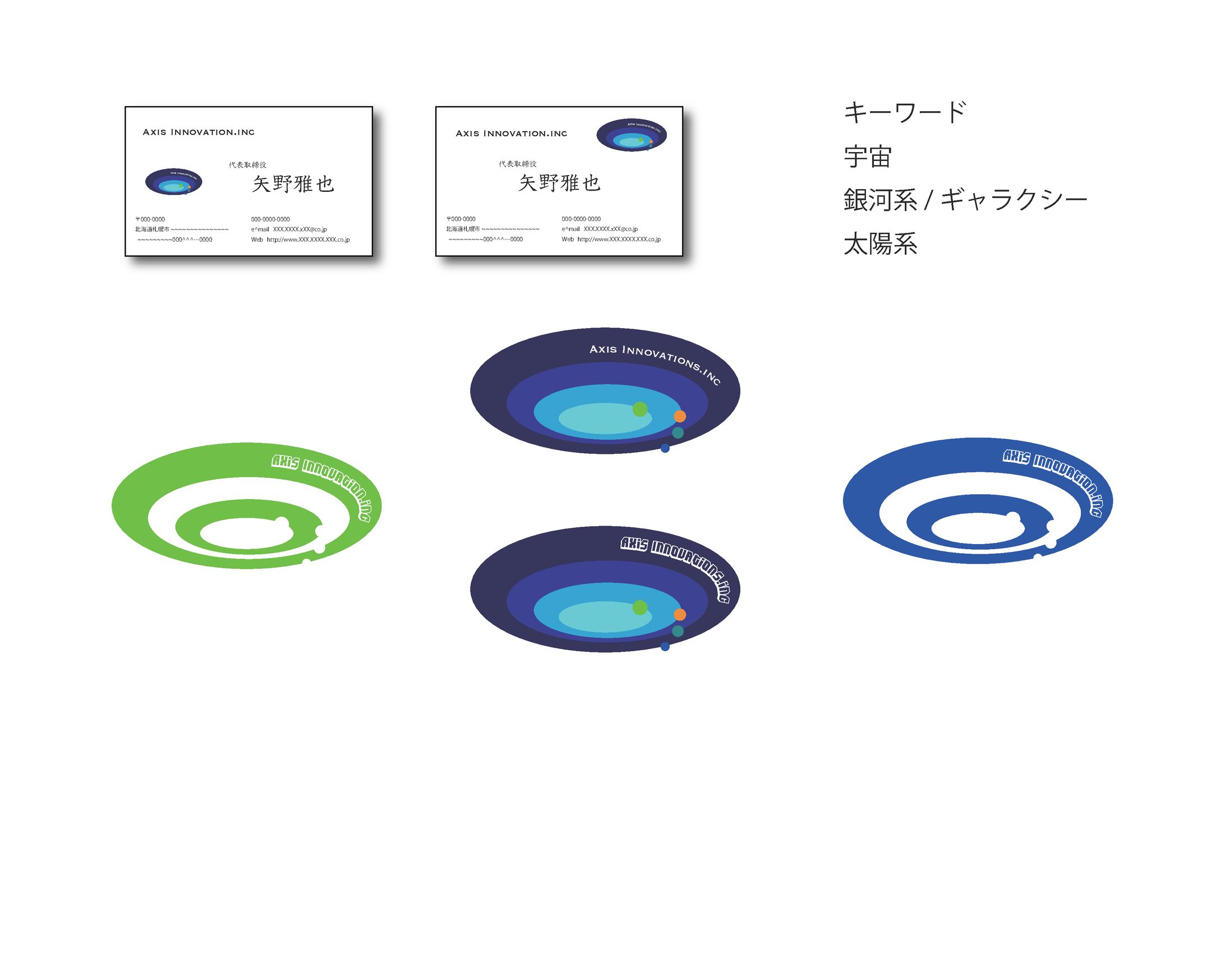 Axis Innovations.inc ロゴ-1